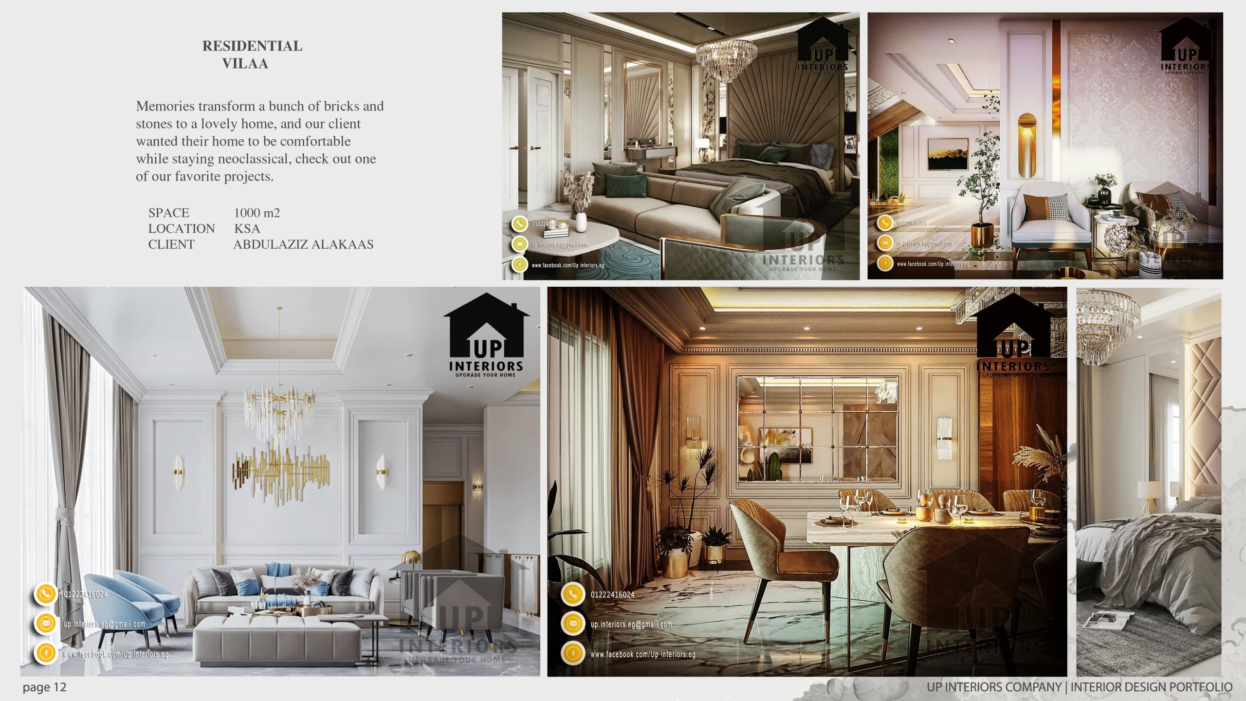 اسماء شركات ديكور في مصر